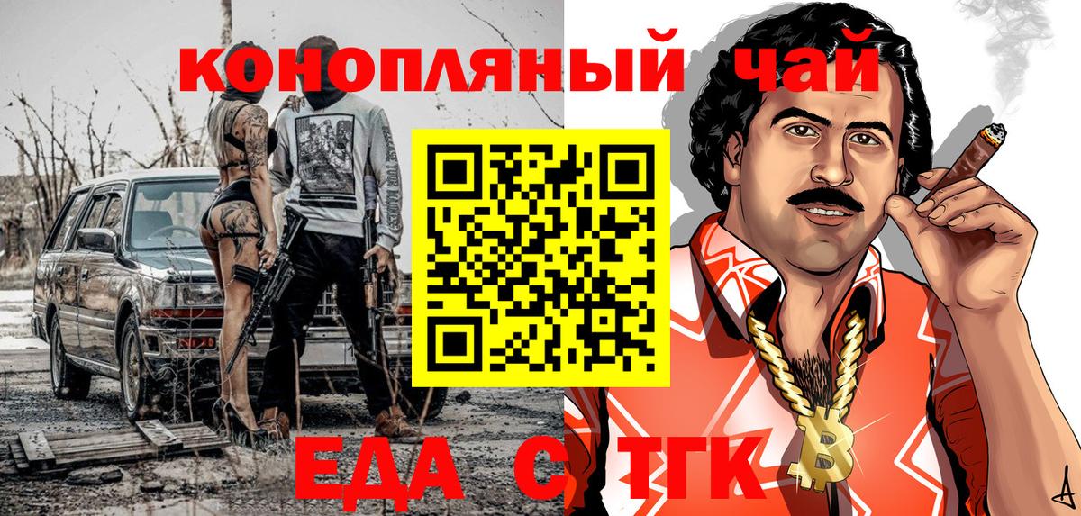 Печенье с ТГК марихуана Унеча