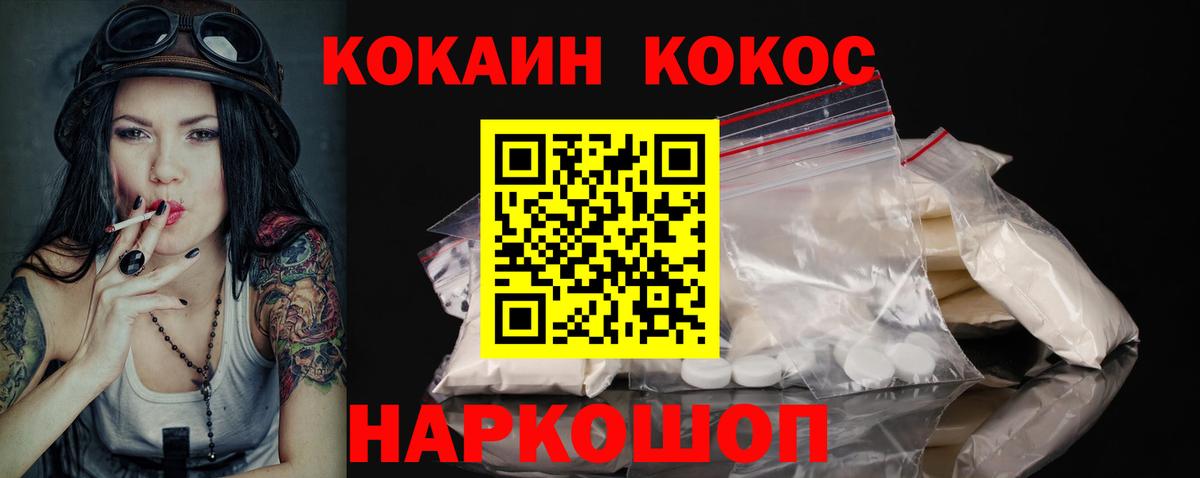 Унеча  Кокаин Перу  COCAIN  Вход с VPN  Cocaine Эквадор 