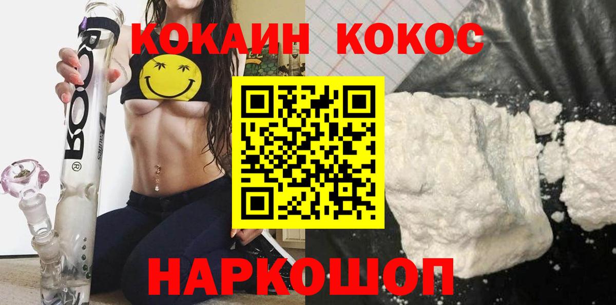 Cocaine VHQ Унеча