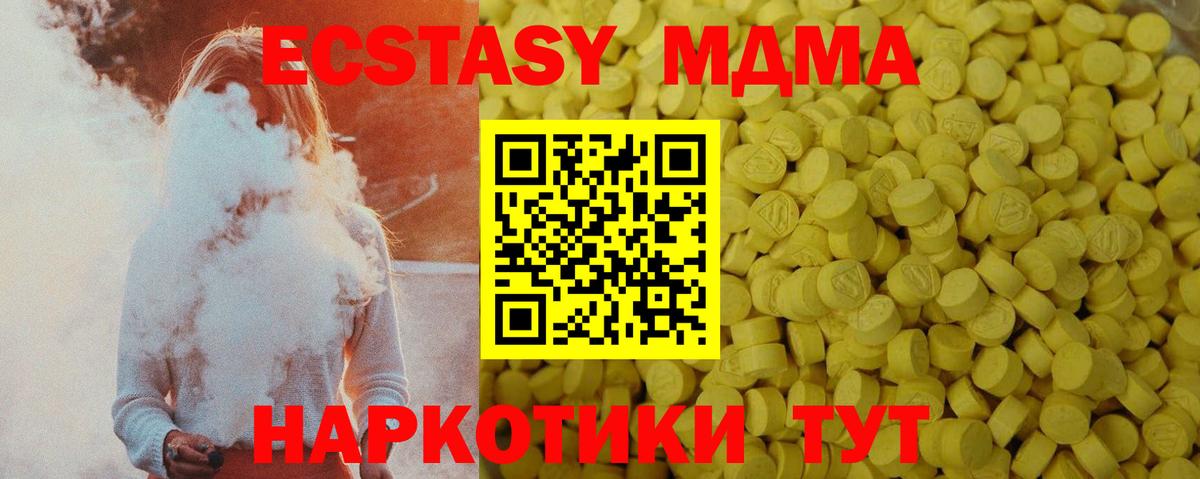 Ecstasy  Ecstasy 280мг  закладка  Унеча  Вход с VPN 