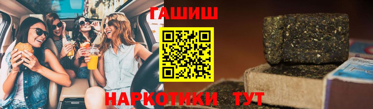 ГАШ Ice-O-Lator  Гашиш  Гашиш индика сатива  Унеча  Вход с VPN 