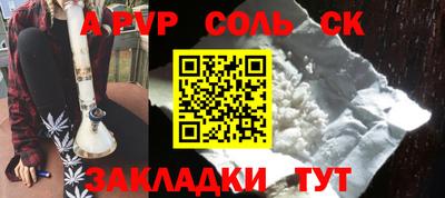 молекула духа Новодвинск