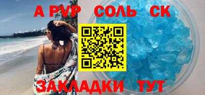молекула духа Новодвинск