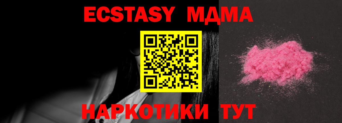 MDMA VHQ  МДМА VHQ  Унеча  Вход с VPN 