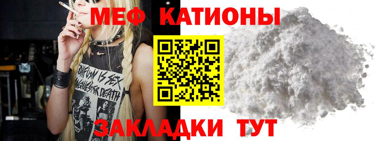 Меф мяу мяу кристаллы Унеча