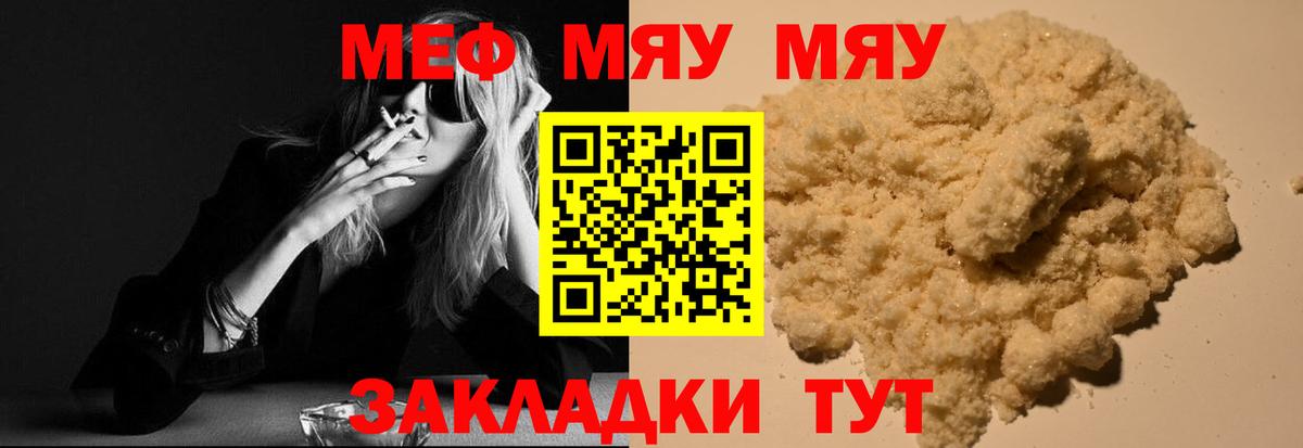 Мефедрон  Мефедрон мяу мяу  Мефедрон  Мефедрон mephedrone  Вход с VPN  Унеча 