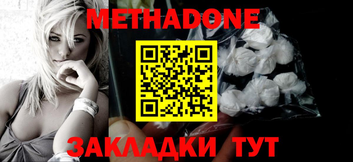 Унеча  Метадон methadone  Вход с VPN  Метадон VHQ 