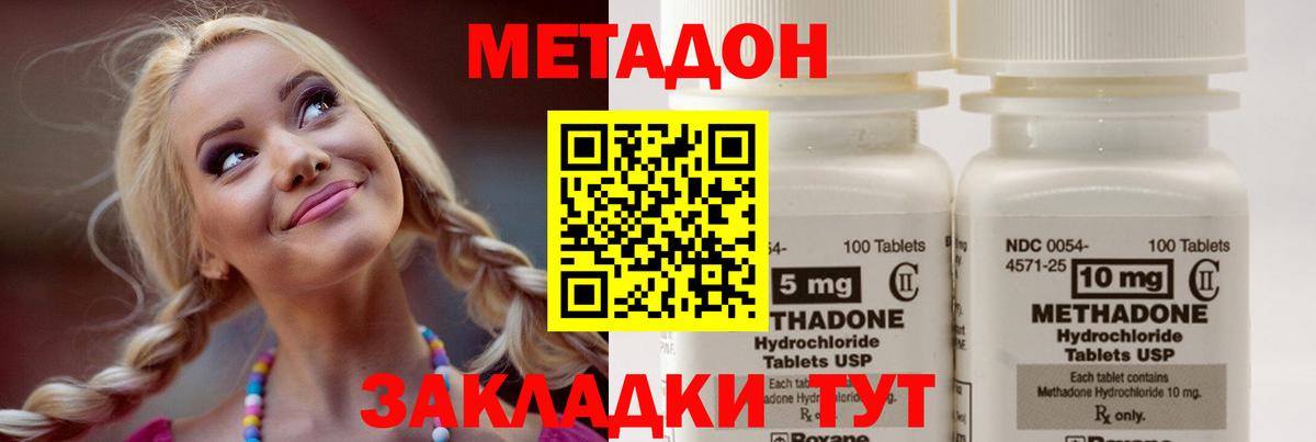 Метадон VHQ Унеча