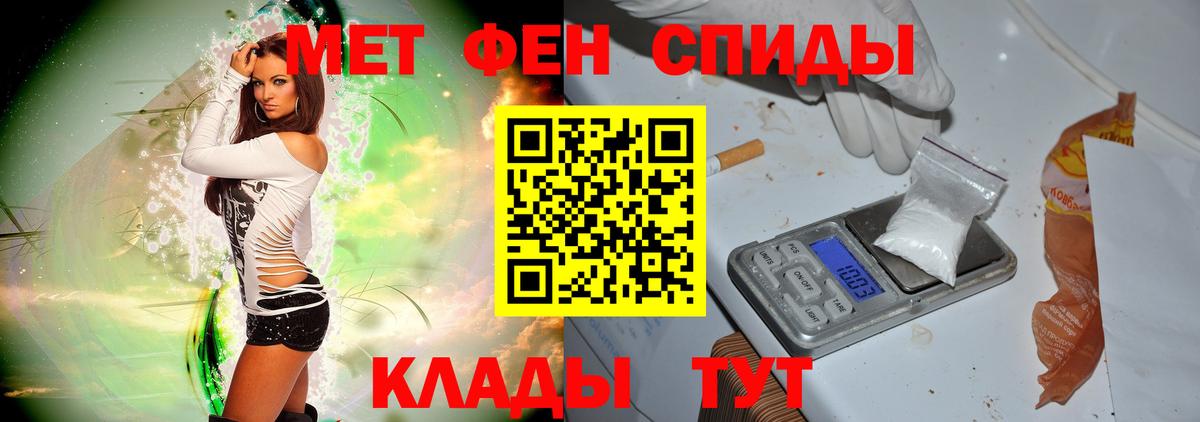 Первитин  Вход с VPN  Унеча  Первитин винт 